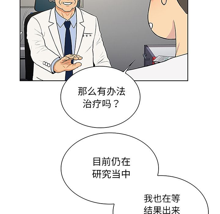 韩国污漫画 被女神環繞的男人 36 12