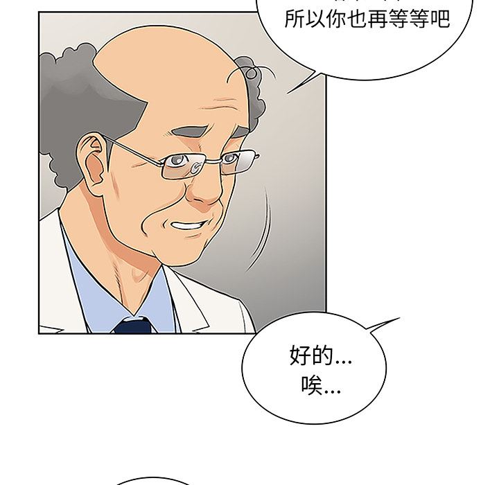 被女神环绕的男人  36 漫画图片13.jpg