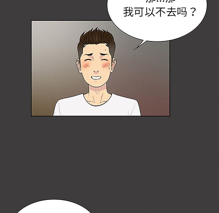 被女神环绕的男人  36 漫画图片21.jpg