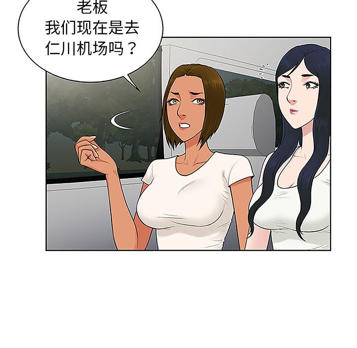 韩国污漫画 被女神環繞的男人 36 61