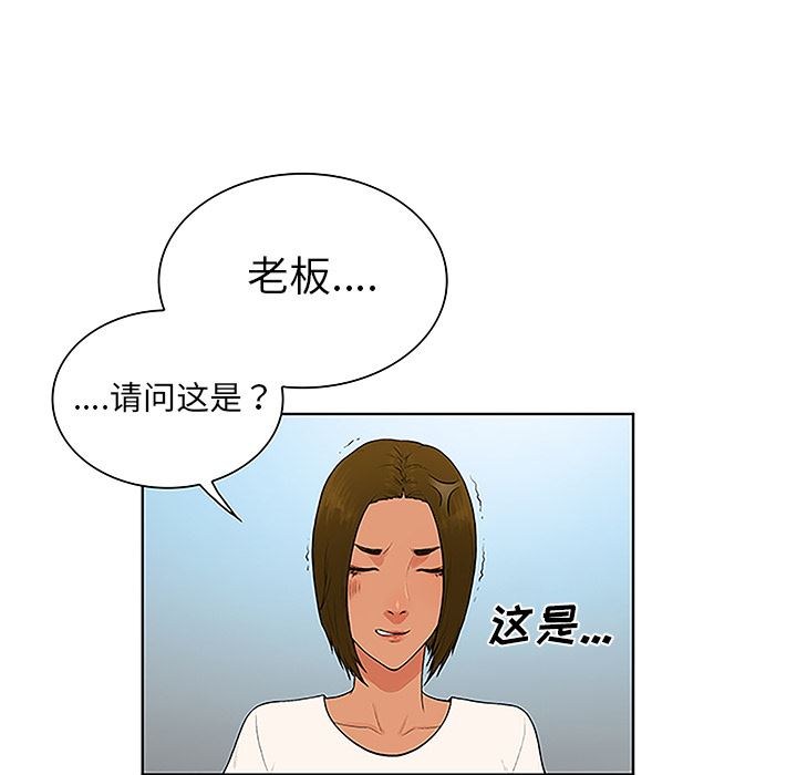 韩国污漫画 被女神環繞的男人 36 70