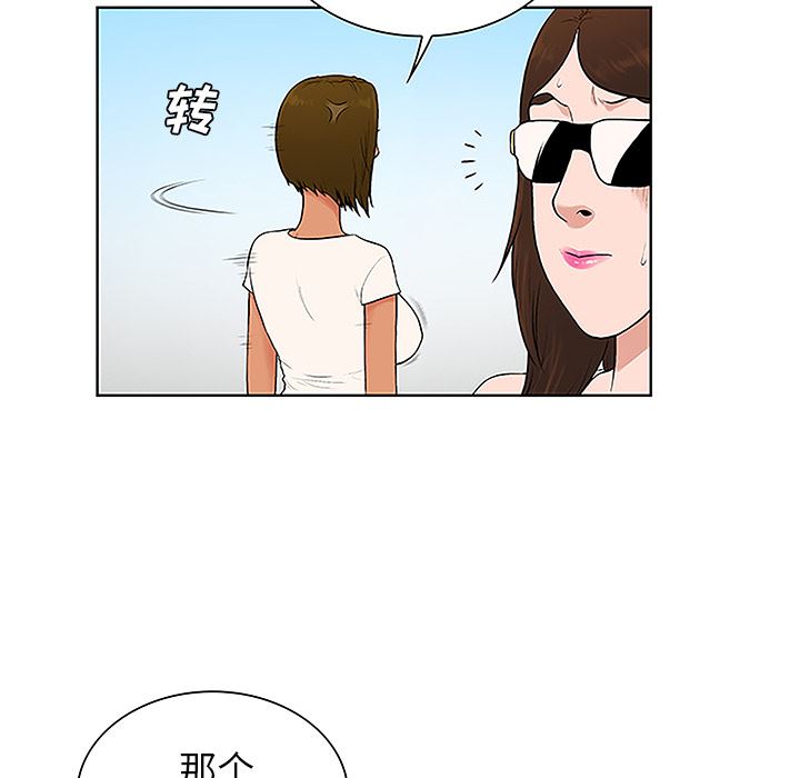 韩国污漫画 被女神環繞的男人 36 76