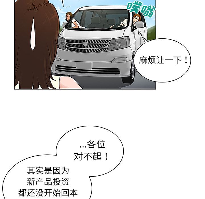 被女神环绕的男人  36 漫画图片84.jpg