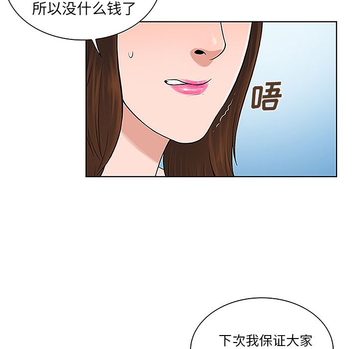韩国污漫画 被女神環繞的男人 36 85