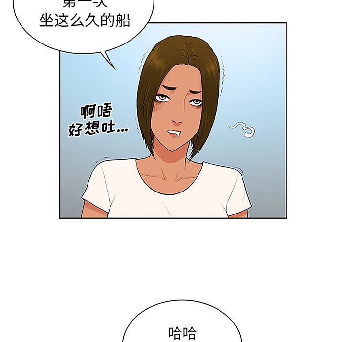 韩国污漫画 被女神環繞的男人 37 5