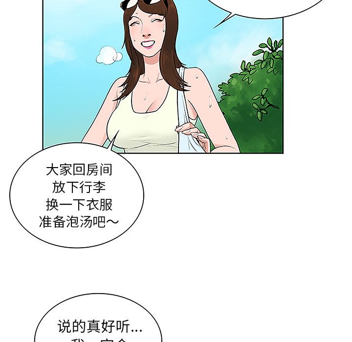韩国污漫画 被女神環繞的男人 37 34