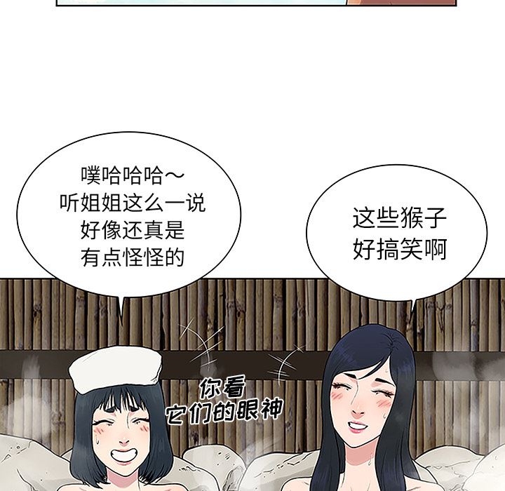 韩国污漫画 被女神環繞的男人 37 49