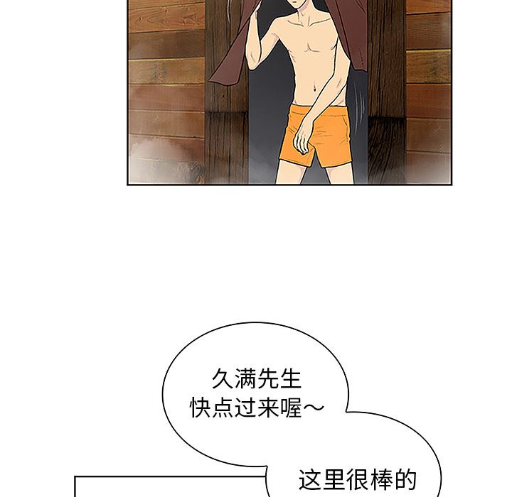 韩国污漫画 被女神環繞的男人 37 51