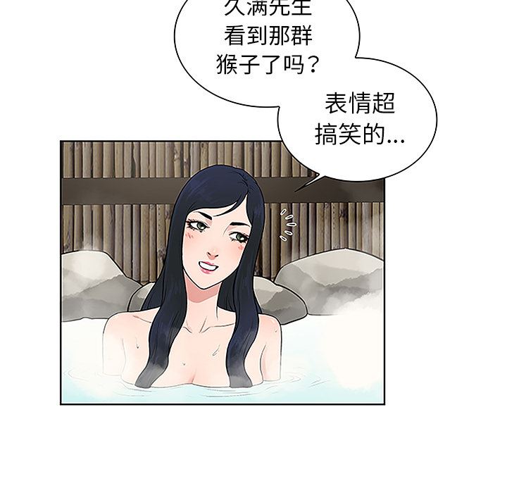 韩国污漫画 被女神環繞的男人 37 54