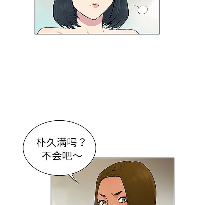 被女神环绕的男人  37 漫画图片67.jpg