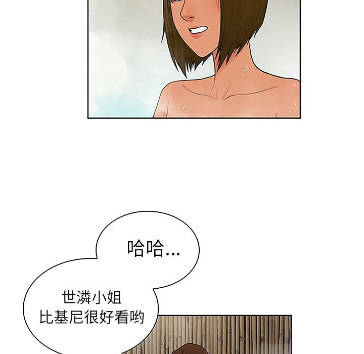 韩国污漫画 被女神環繞的男人 37 68