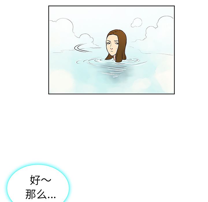 被女神环绕的男人  37 漫画图片79.jpg