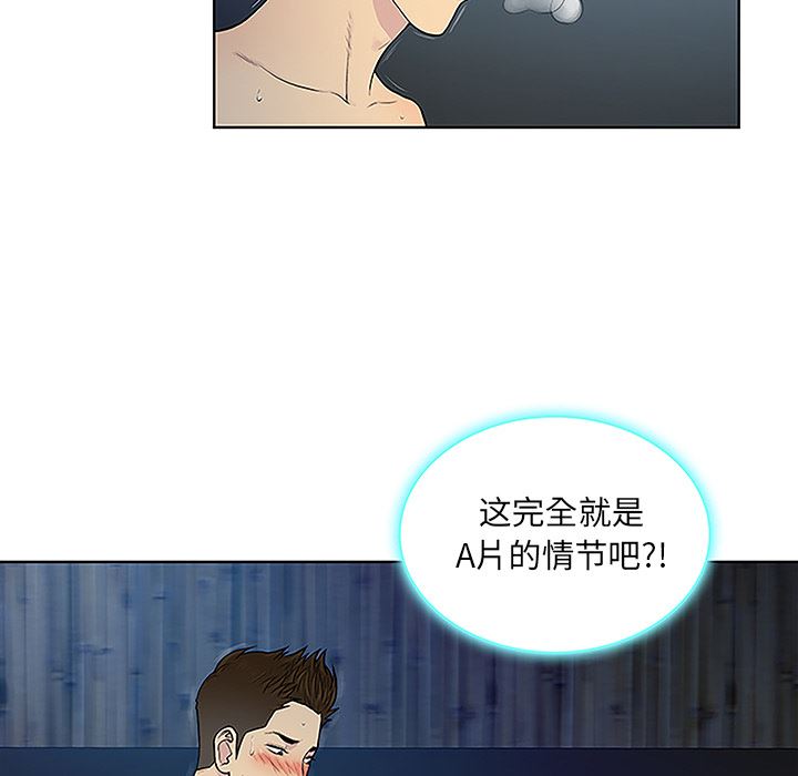 韩国污漫画 被女神環繞的男人 40 5