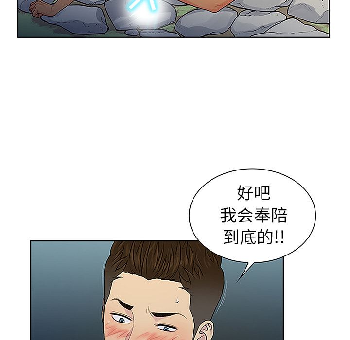 韩国污漫画 被女神環繞的男人 40 20