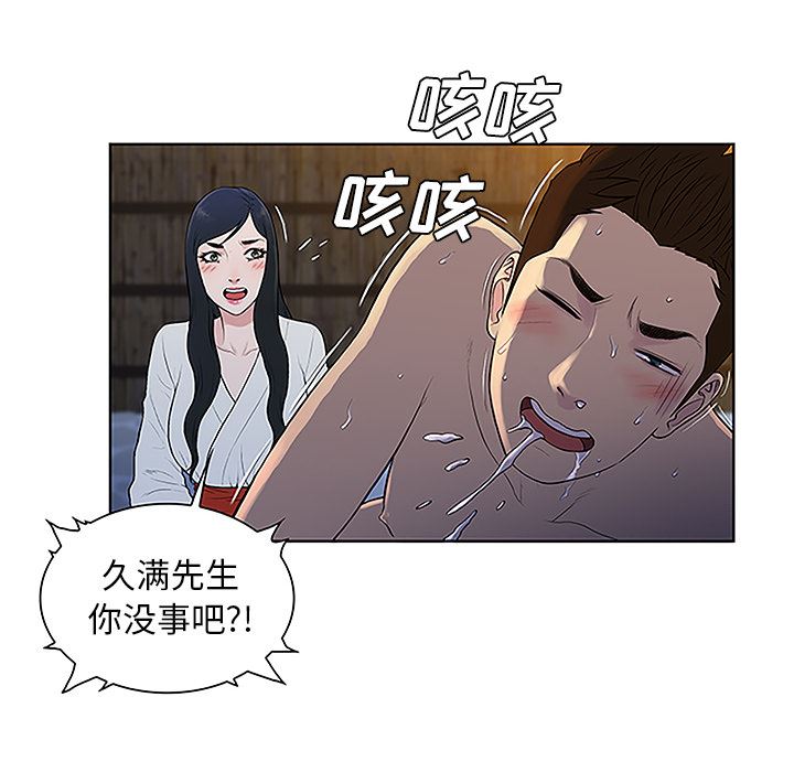 被女神环绕的男人  40 漫画图片54.jpg