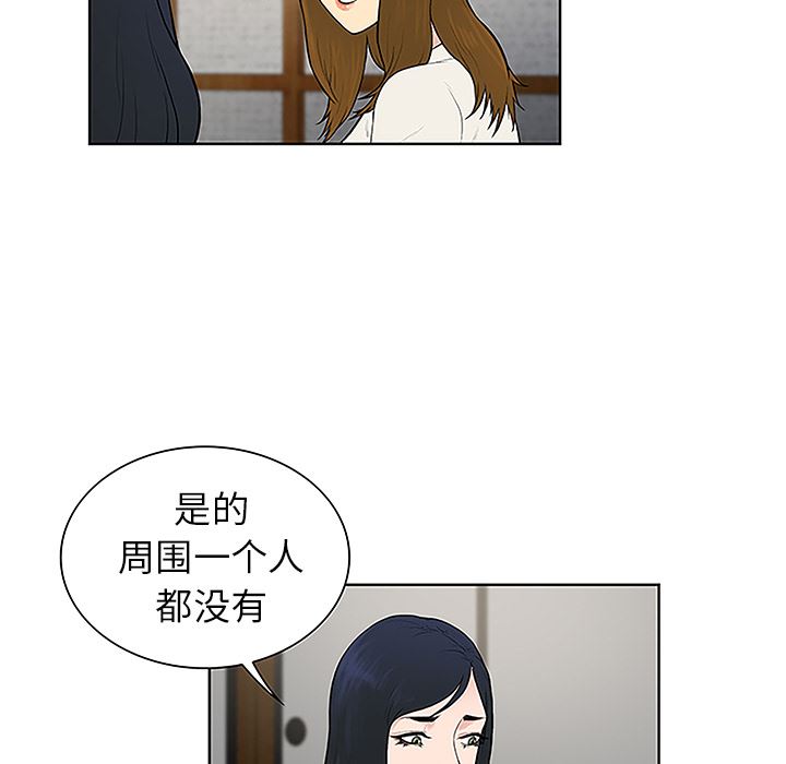 韩国污漫画 被女神環繞的男人 40 62