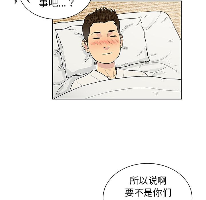 被女神环绕的男人  40 漫画图片65.jpg