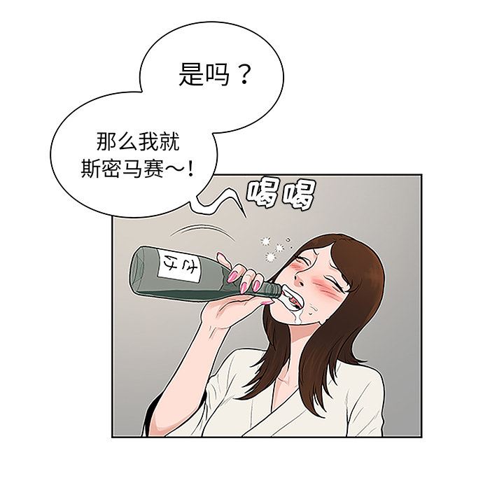 韩国污漫画 被女神環繞的男人 40 68