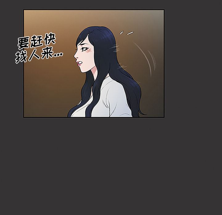 韩国污漫画 被女神環繞的男人 40 76