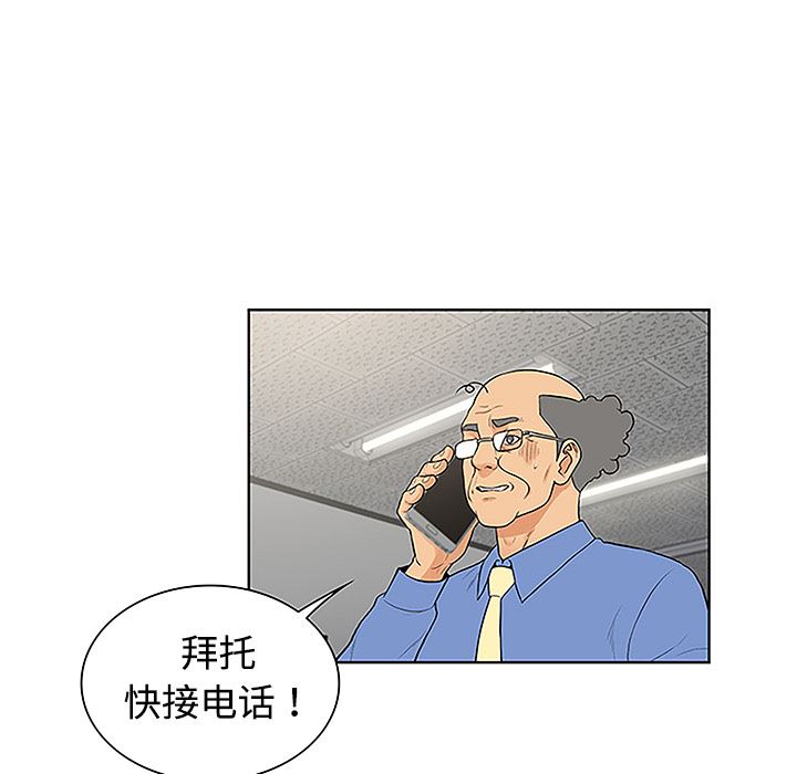 韩国污漫画 被女神環繞的男人 41 51