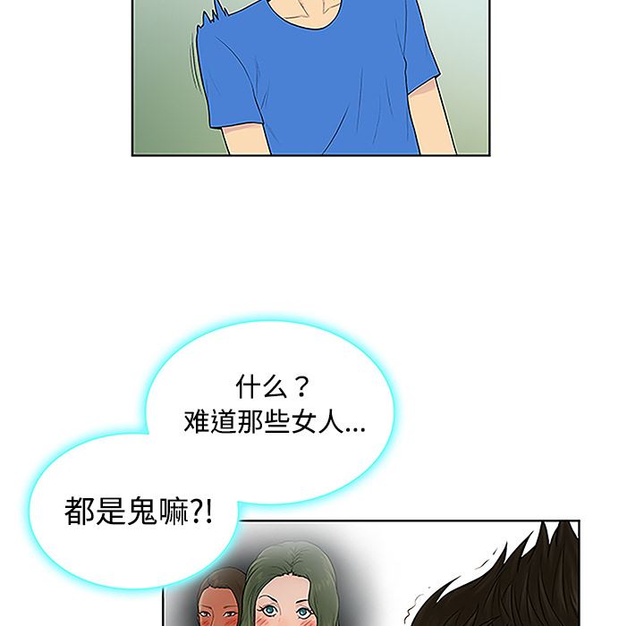 被女神环绕的男人  42 漫画图片74.jpg