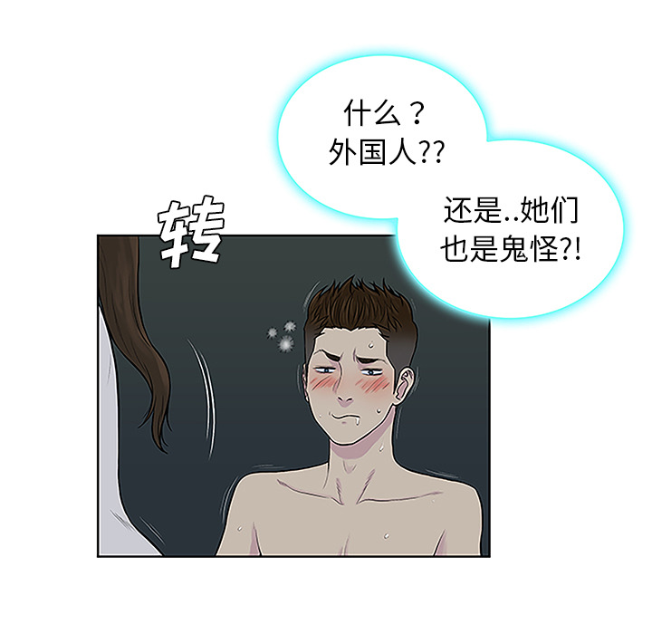 被女神环绕的男人  43 漫画图片7.jpg