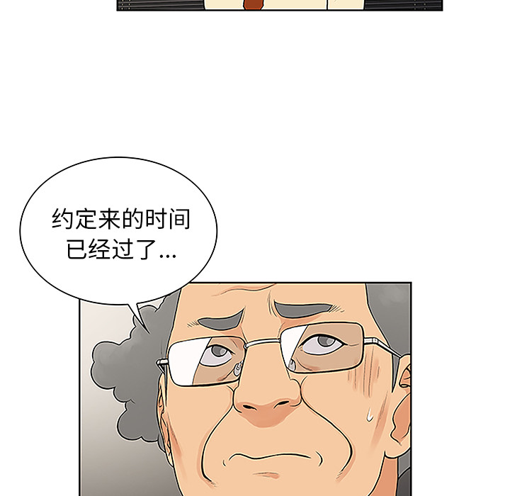 韩国污漫画 被女神環繞的男人 43 17
