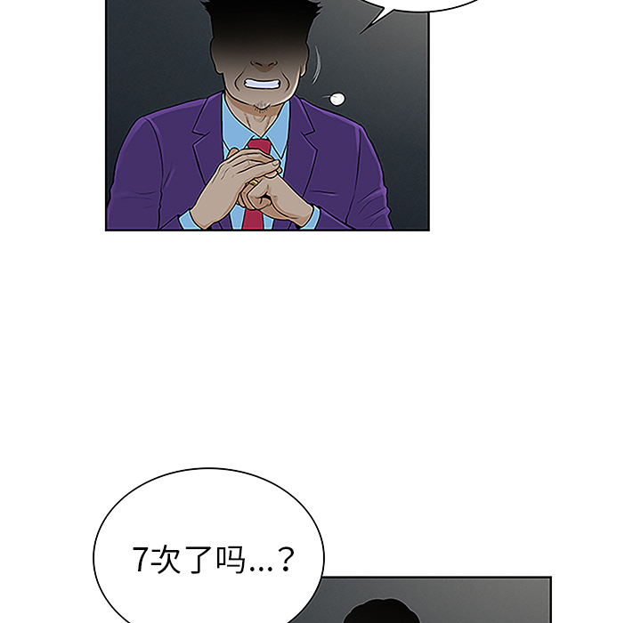 韩国污漫画 被女神環繞的男人 43 41