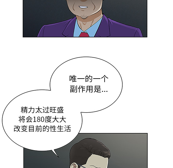 韩国污漫画 被女神環繞的男人 43 52