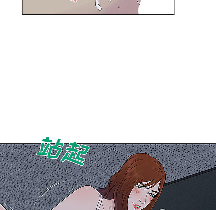 韩国污漫画 被女神環繞的男人 43 58