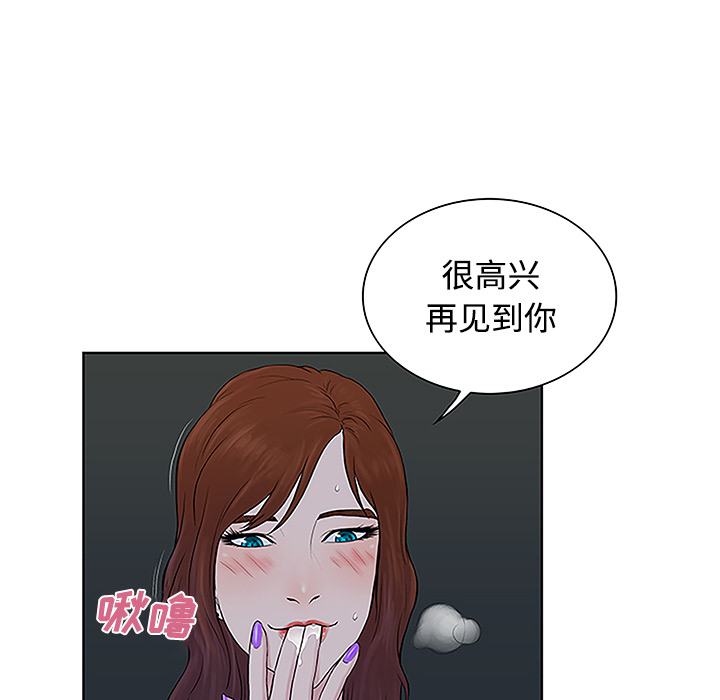 韩国污漫画 被女神環繞的男人 43 60