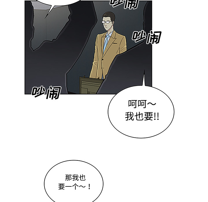 韩国污漫画 被女神環繞的男人 43 73