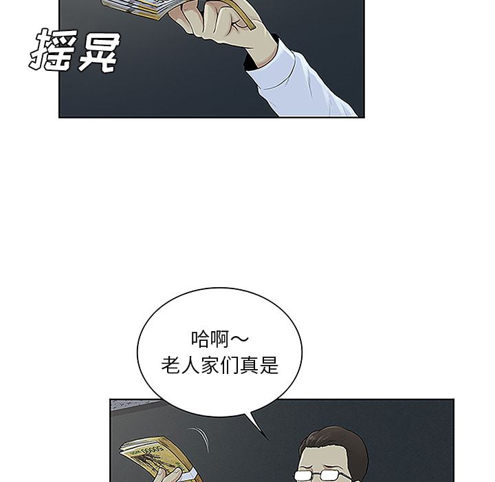 韩国污漫画 被女神環繞的男人 44 6