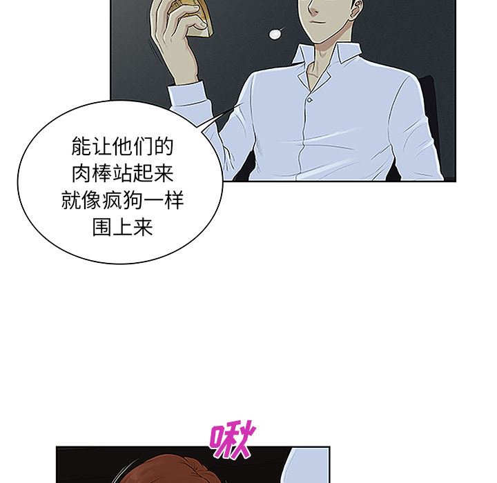 韩国污漫画 被女神環繞的男人 44 7