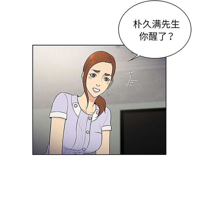 被女神环绕的男人  44 漫画图片28.jpg