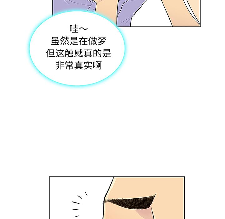 被女神环绕的男人  44 漫画图片32.jpg