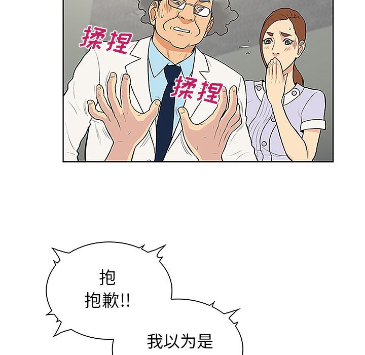 被女神环绕的男人  44 漫画图片34.jpg