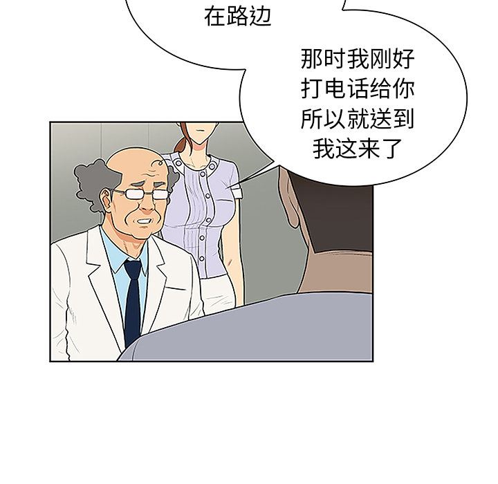 被女神环绕的男人  44 漫画图片37.jpg