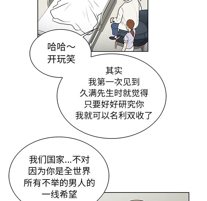 被女神环绕的男人  44 漫画图片54.jpg