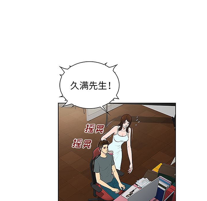 被女神环绕的男人  44 漫画图片61.jpg