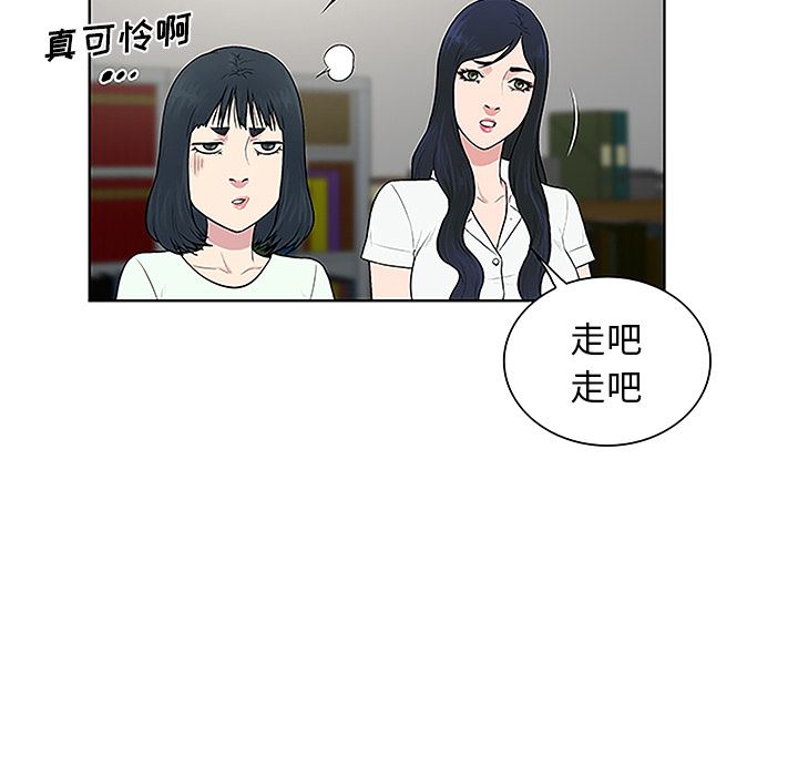 被女神环绕的男人  44 漫画图片67.jpg