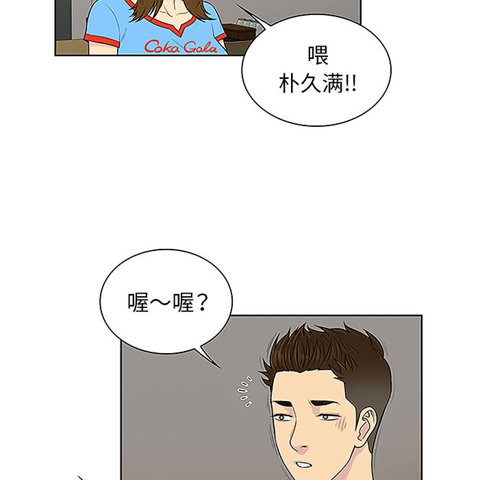 被女神环绕的男人  44 漫画图片71.jpg