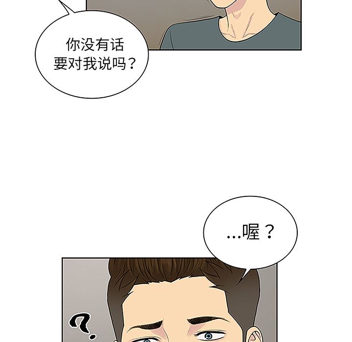 被女神环绕的男人  44 漫画图片72.jpg