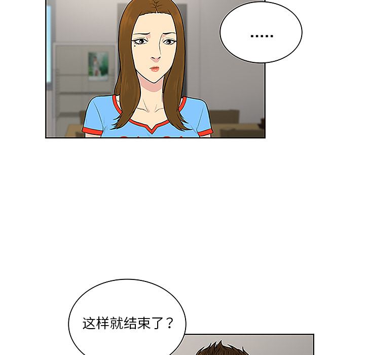 被女神环绕的男人  44 漫画图片76.jpg