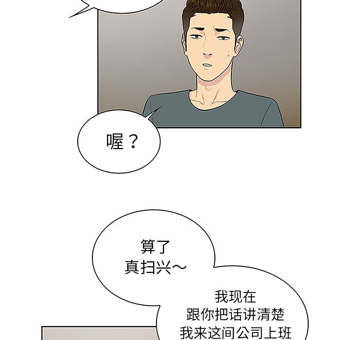 被女神环绕的男人  44 漫画图片77.jpg