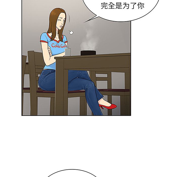 被女神环绕的男人  44 漫画图片78.jpg