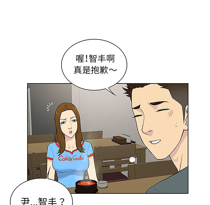 韩国污漫画 被女神環繞的男人 44 82