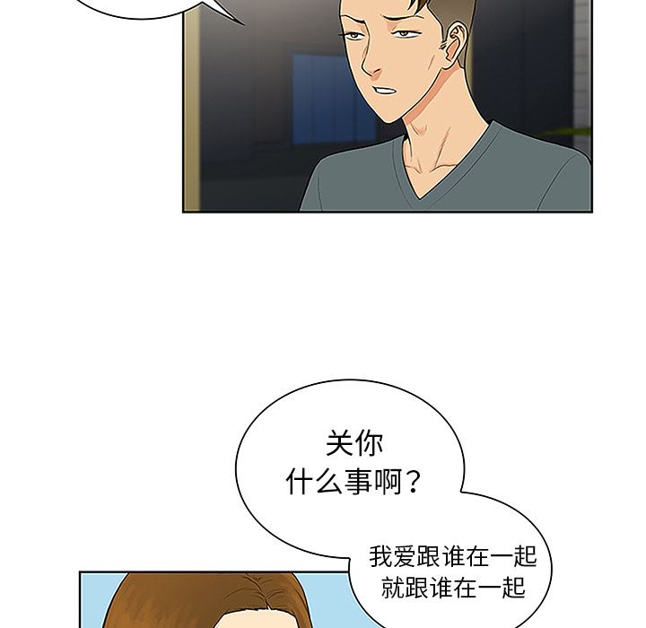 被女神环绕的男人  45 漫画图片6.jpg