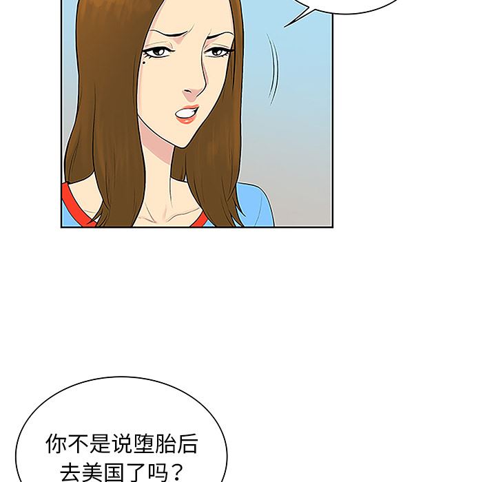 韩国污漫画 被女神環繞的男人 45 7