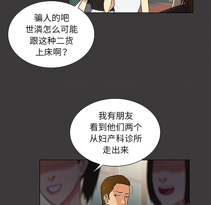 韩国污漫画 被女神環繞的男人 45 16